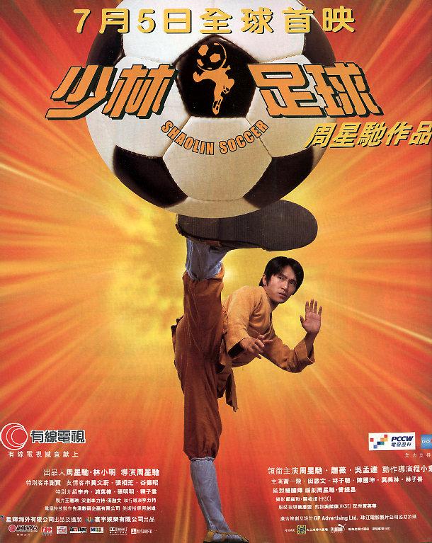 소림축구 Shaolin Soccer (2001) (9/10) 소림축구 Shaolin Soccer (2001) (9/10)