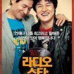라디오스타 (8/10) 라디오스타 (8/10)