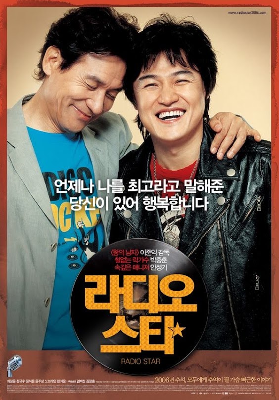 라디오스타 (8/10)