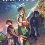 별을 쫓는 아이 (7/10) 별을 쫓는 아이 (7/10)