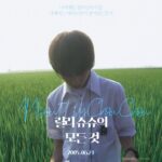 릴리 슈슈의 모든 것 All about lily chou-chou (9/10) 릴리 슈슈의 모든 것 All about lily chou-chou (9/10)