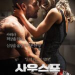 사우스 포 (7/10) 사우스 포 (7/10)