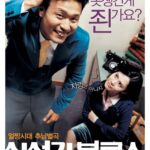 신석기 블루스 (1/10) 신석기 블루스 (1/10)