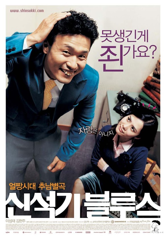 신석기 블루스 (1/10)