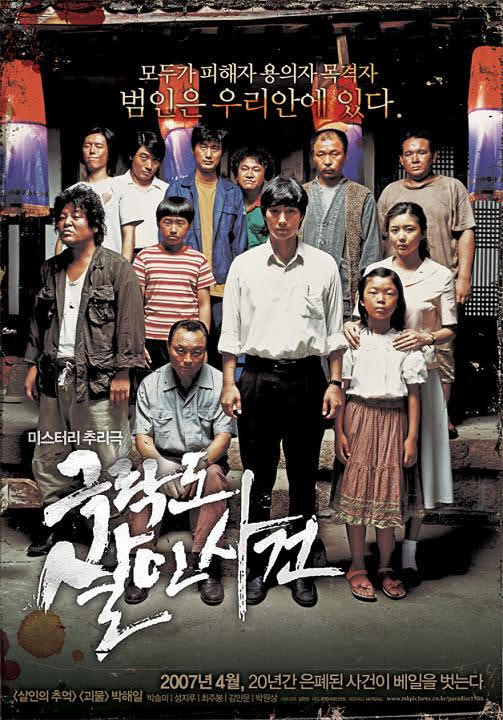 극락도 살인 사건 (6/10)