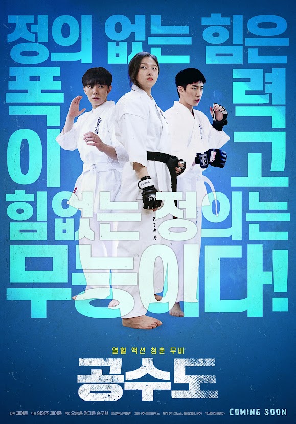 공수도 (8/10) 공수도 (8/10)