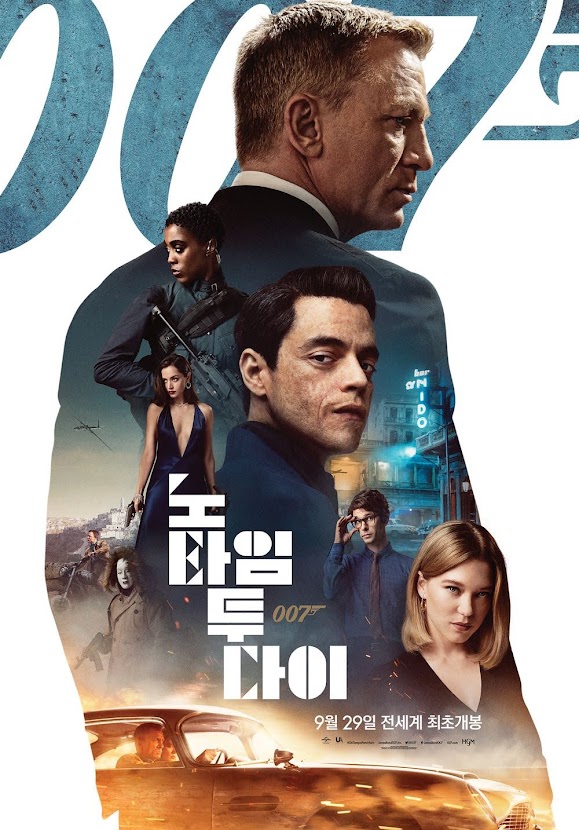 007 노타임 투 다이 (6/10) 007 노타임 투 다이 (6/10)