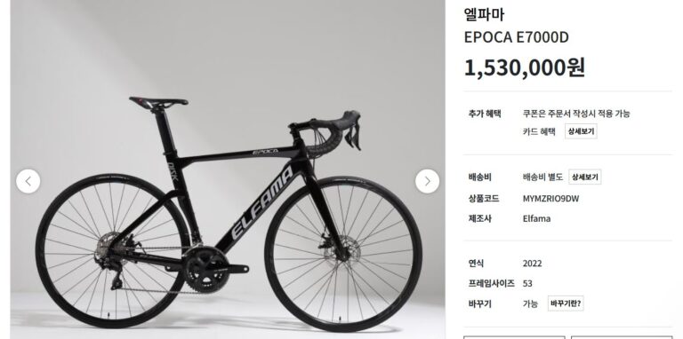 로드 자전거 입문 – 중고 자전거 구입하기