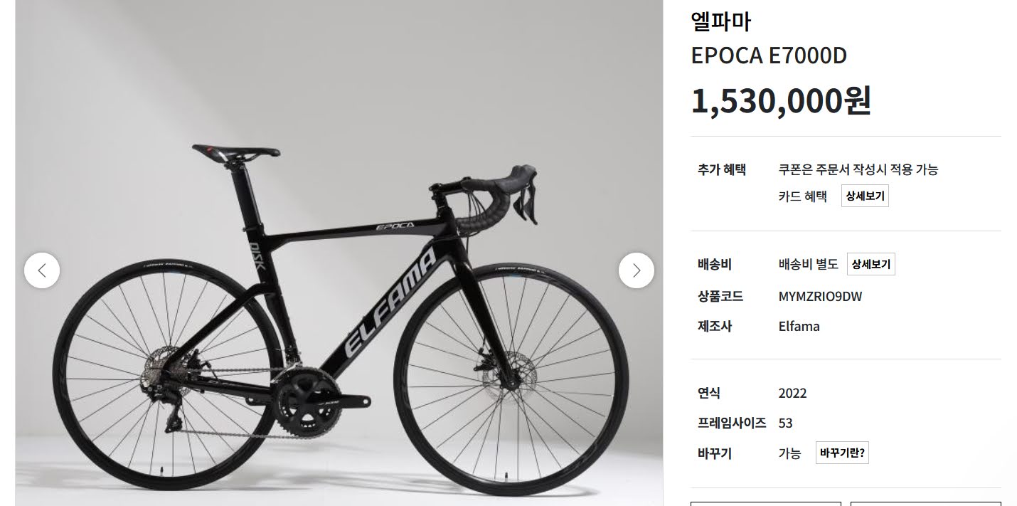 로드 자전거 입문 – 중고 자전거 구입하기 로드 자전거 입문 – 중고 자전거 구입하기