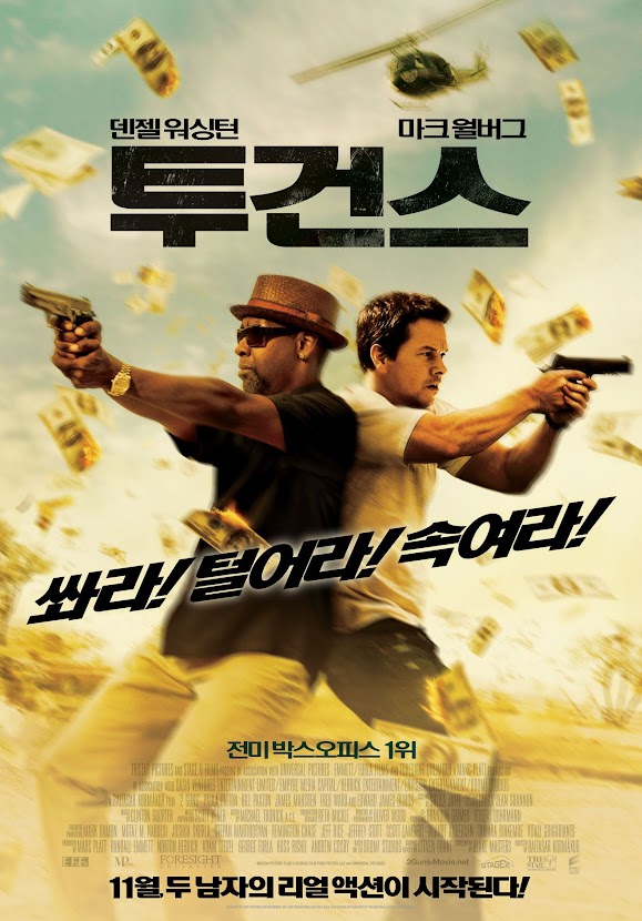 투건즈 (6/10) 투건즈 (6/10)