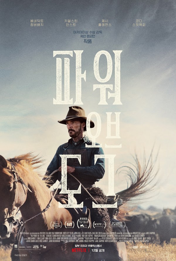 파워 오브 도그 (10/10)