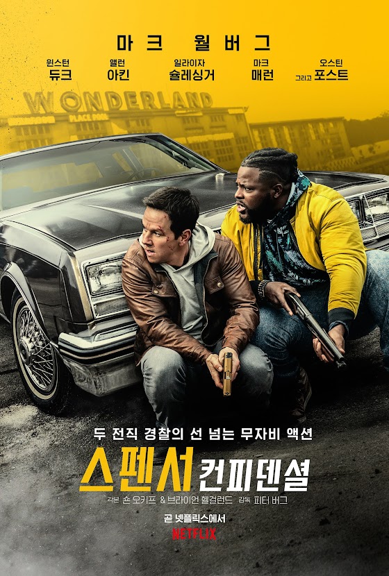 스펜서 컨피덴셜 (8/10) 스펜서 컨피덴셜 (8/10)