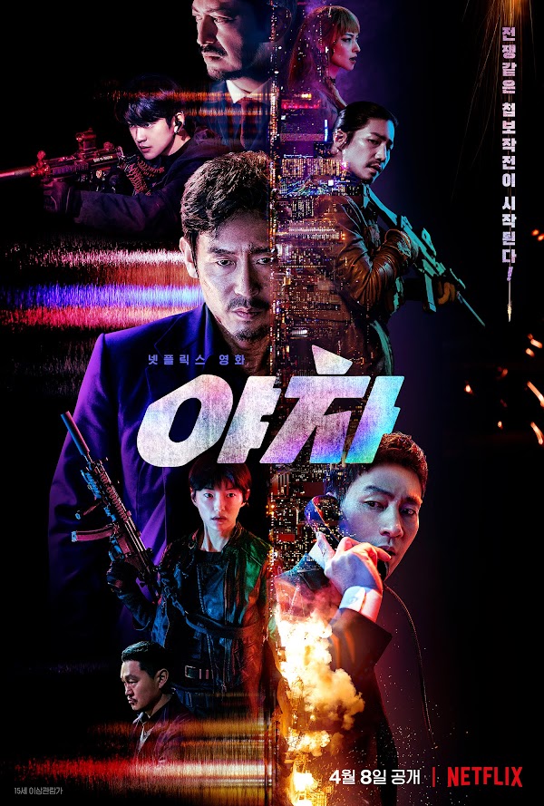 야차 (7/10) 야차 (7/10)