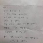 2021년 생일에 받은 편지 2021년 생일에 받은 편지