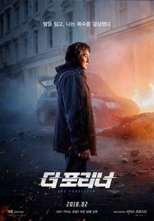 더 포리너 (7/10) 더 포리너 (7/10)