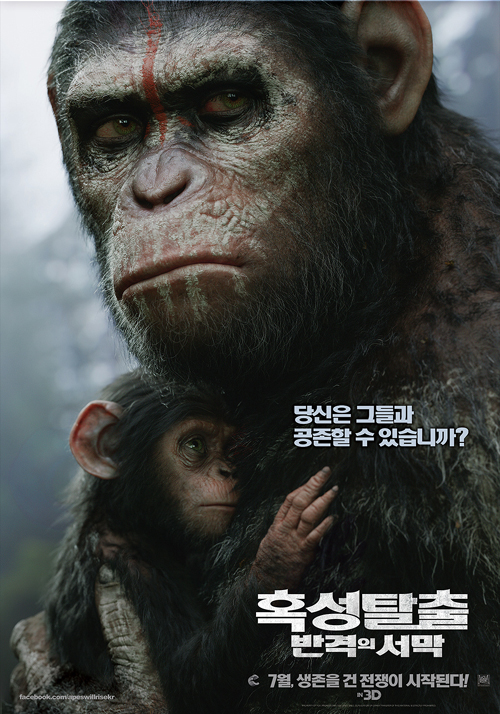혹성 탈출 – 반격의 서막 (8/10) 혹성 탈출 – 반격의 서막 (8/10)
