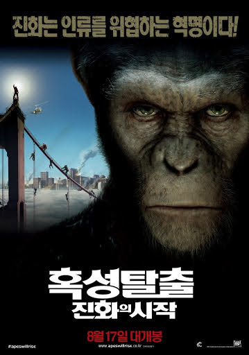 혹성 탈출 – 진화의 시작 (9/10) 혹성 탈출 – 진화의 시작 (9/10)
