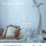 빛과 물질에 관한 이론 (앤드루 포터) 빛과 물질에 관한 이론 (앤드루 포터)