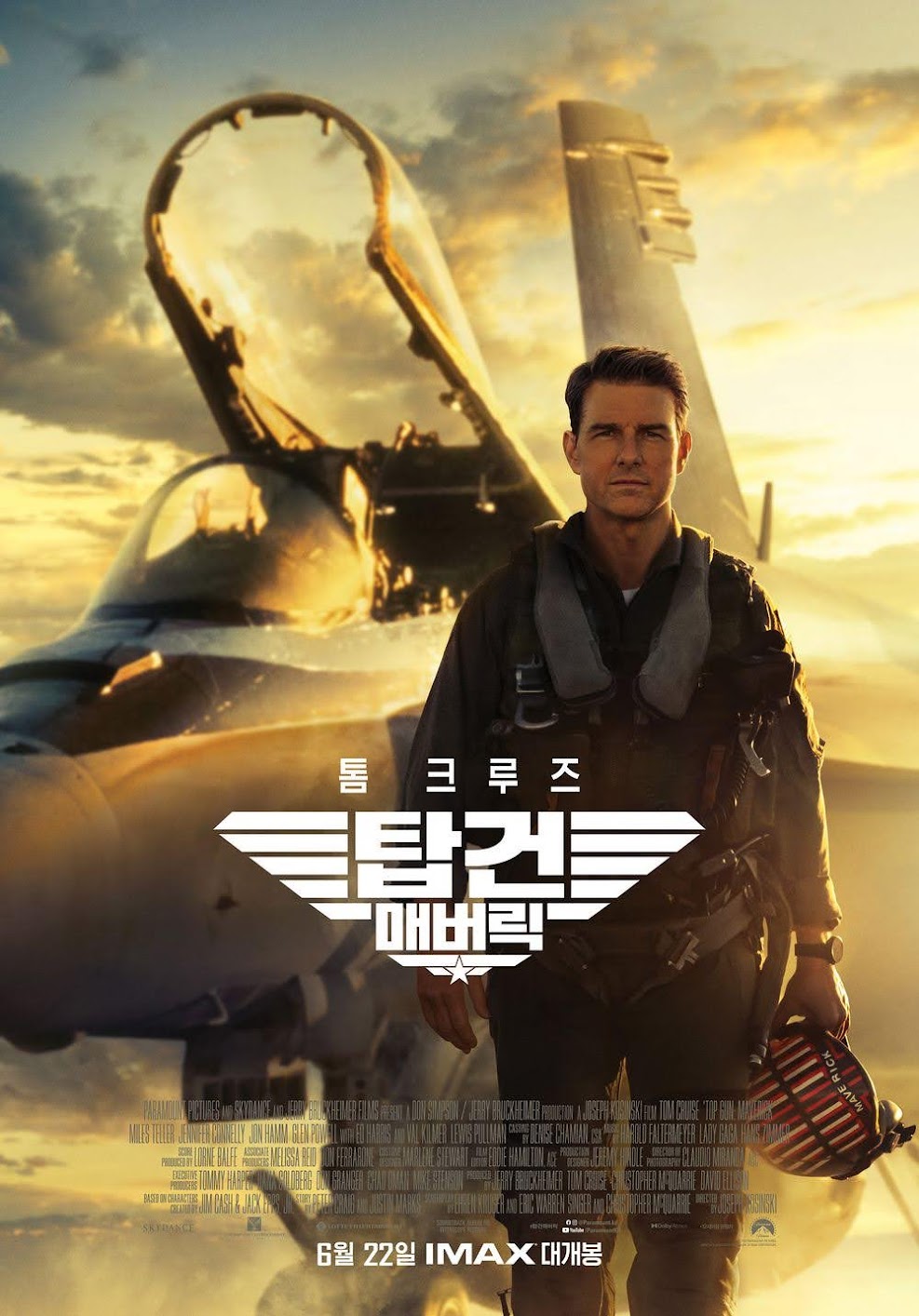 탑건:매버릭 (9/10) 탑건:매버릭 (9/10)