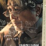 이상한 나라의 수학자 (8/10) 이상한 나라의 수학자 (8/10)