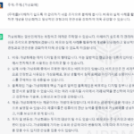 복잡한 정보를 더 쉽게 이해시키는 챗지피티 프롬프트 복잡한 정보를 더 쉽게 이해시키는 챗지피티 프롬프트