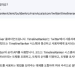 구글 바드: 코드 설명