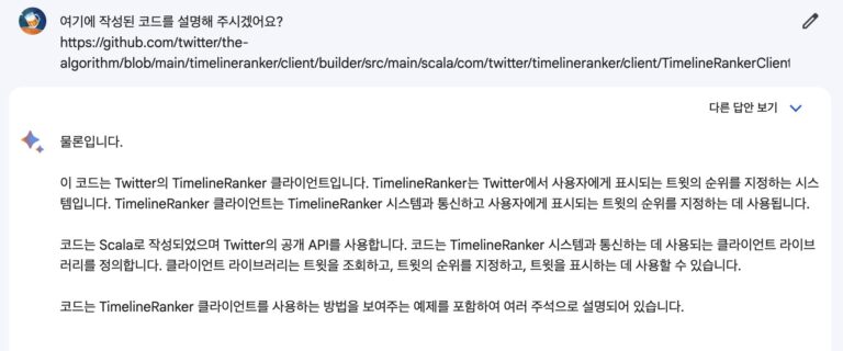 구글 바드: 코드 설명