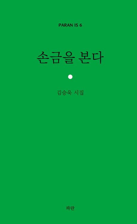 첫 시집, 두번째 삶의 시작이 되길