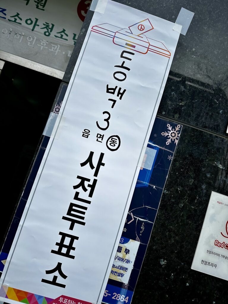 파리 꼼뮨과 제 22대 국회의원 선거