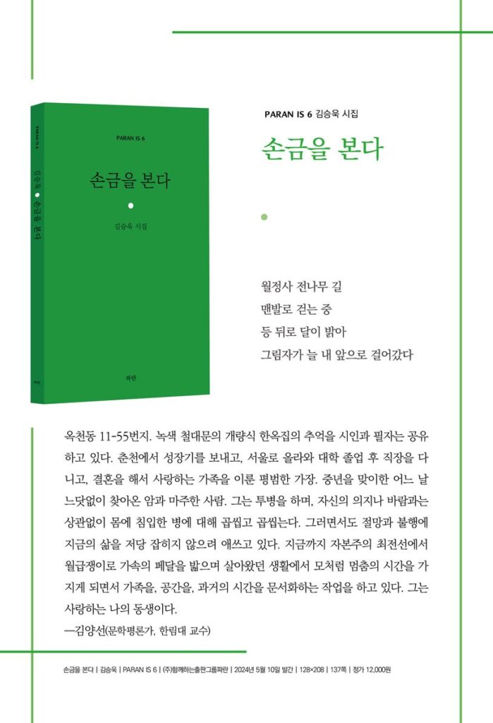 친구를 보내며