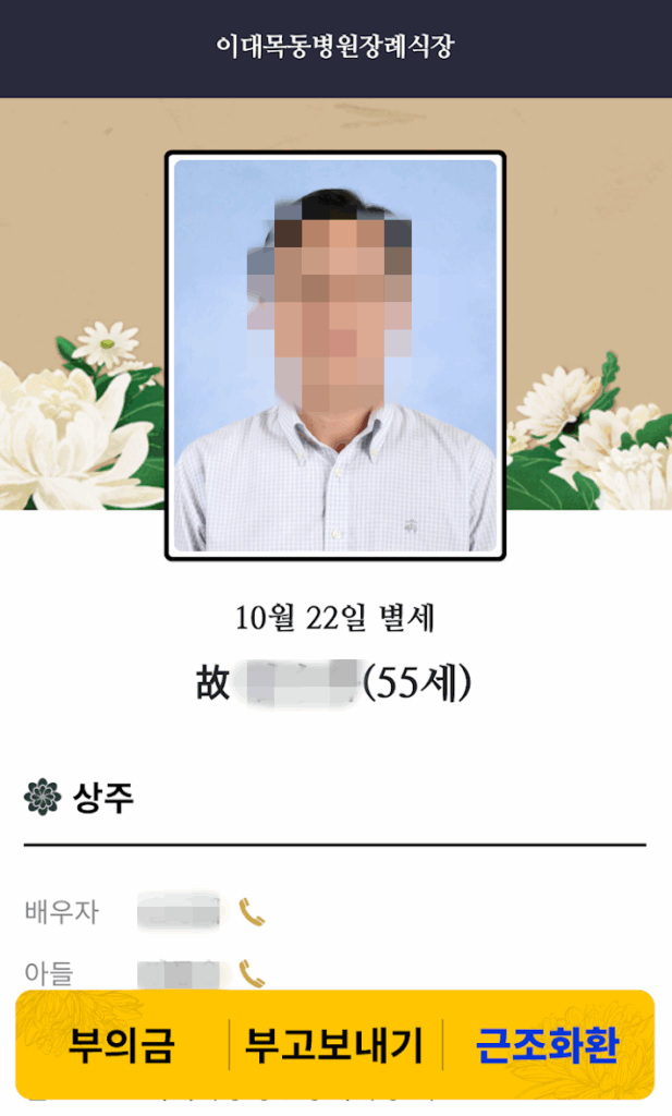 기록은 기억보다 차갑다 #부고 #1년 기록은 기억보다 차갑다 #부고 #1년