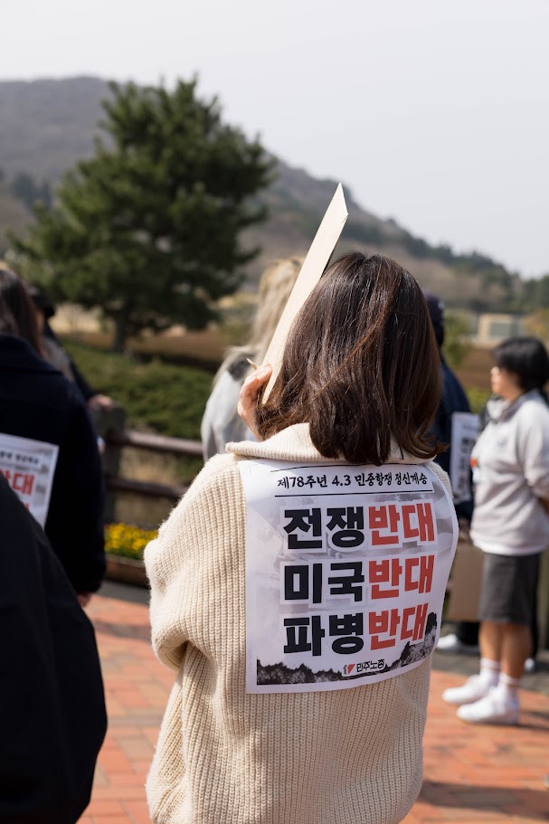 제주 4.3 항, 아직 끝나지 않은 역사 앞에서 — 화섬노조 역사기행 후기