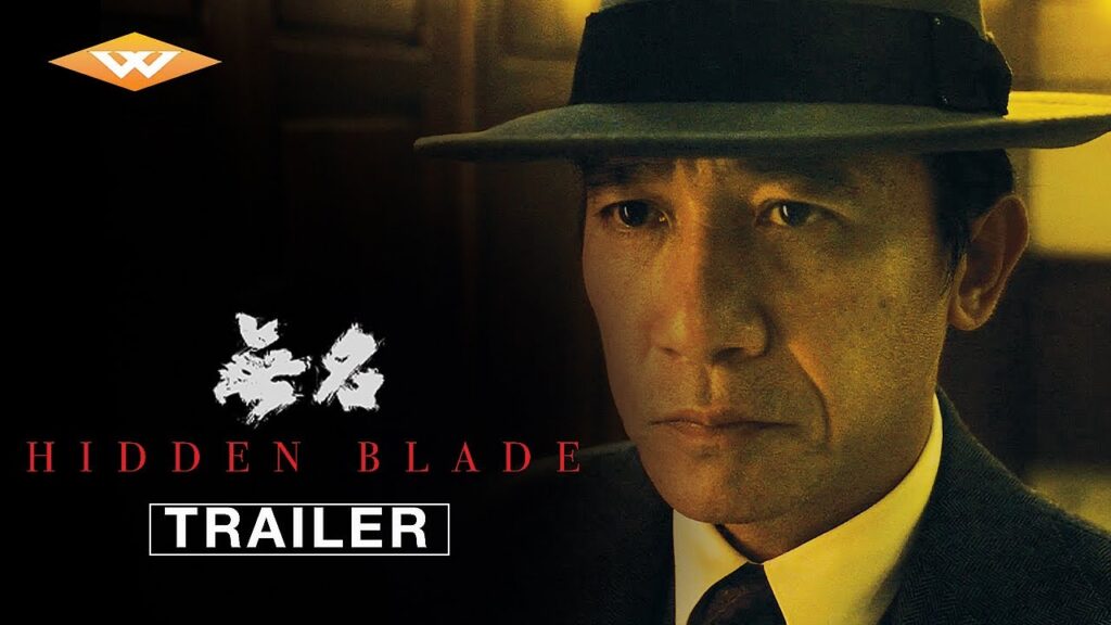 무명 (Hidden Blade, 2023) (7/10) 무명 (Hidden Blade, 2023) (7/10)