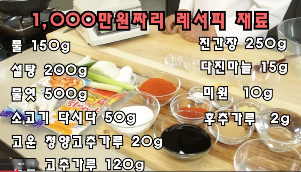 임성근 떡볶이 레시피 임성근 떡볶이 레시피